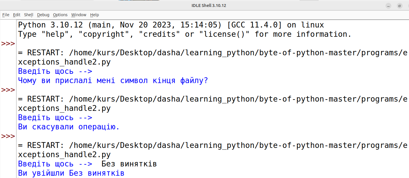 screenshot_exceptions_handle.png